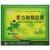復方斑蝥膠囊 復方斑蝥膠囊
