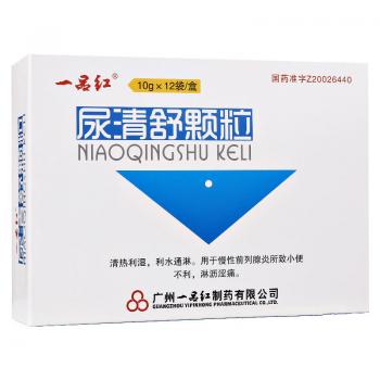 尿清舒顆粒(一品紅)