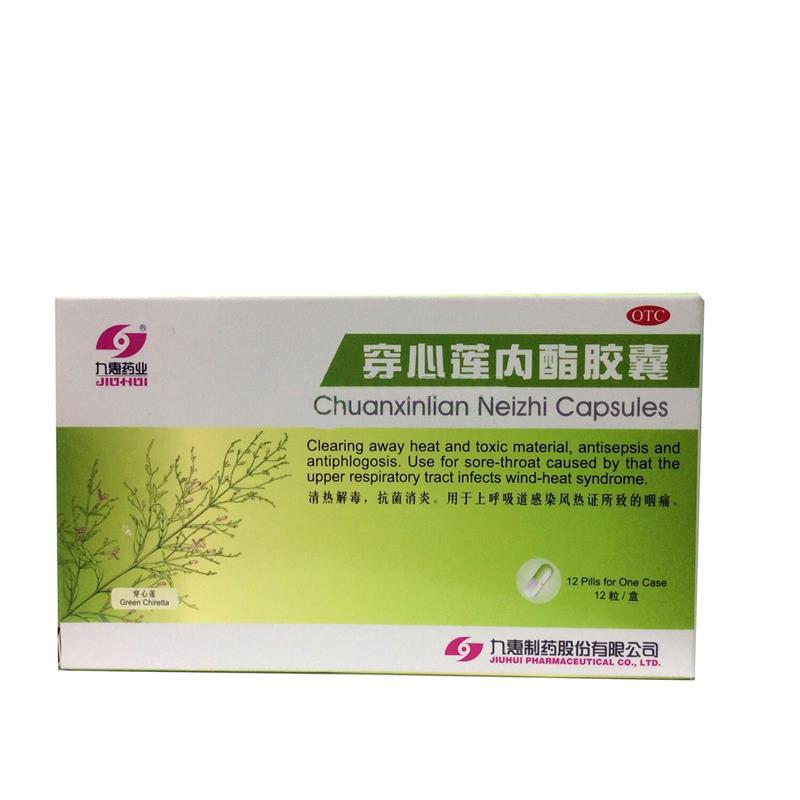 穿心蓮內(nèi)酯膠囊