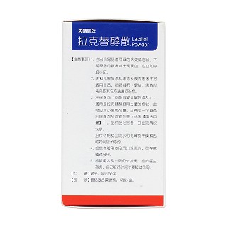 拉克替醇散(天晴康欣) 拉克替醇散(天晴康欣)