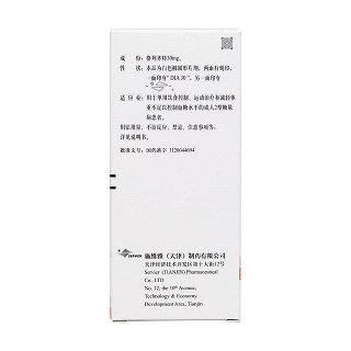 格列齊特緩釋片(達(dá)美康) 格列齊特緩釋片(達(dá)美康)
