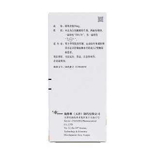 格列齊特緩釋片(達(dá)美康) 格列齊特緩釋片(達(dá)美康)