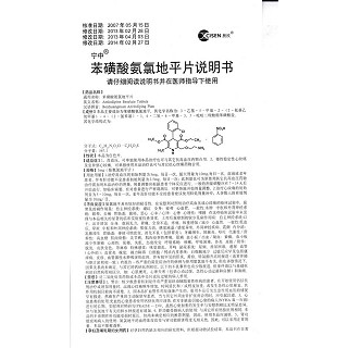 苯磺酸氨氯地平片功效作用廠家 苯磺酸氨氯地平片功效作用廠家