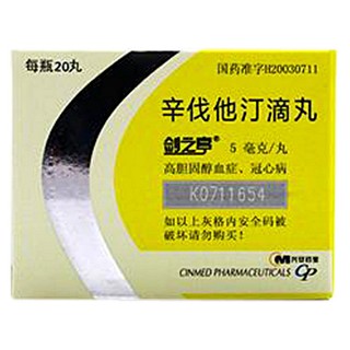 辛伐他汀滴丸(劍之亭) 辛伐他汀滴丸(劍之亭)