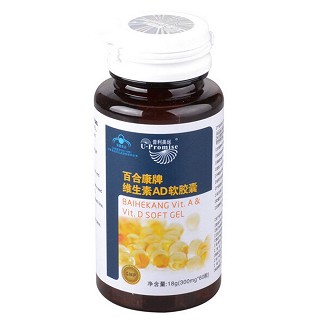 普利美絲 百合康牌維生素ad軟膠囊(盛元堂)