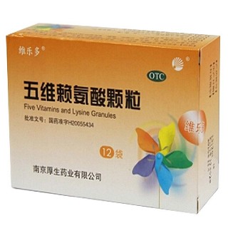 五維賴氨酸顆粒(維樂多)
