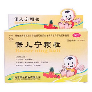 保兒寧顆粒 保兒寧顆粒