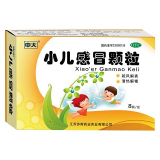 小兒感冒顆粒(中大)