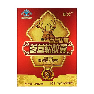 挺大 百合康牌參茸軟膠囊(大有益)