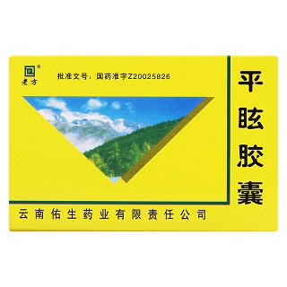 平眩膠囊價格 平眩膠囊價格