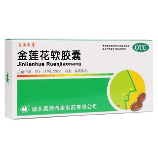 金蓮花軟膠囊(惠海?？?