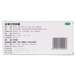 金蓮花軟膠囊(惠海?？?