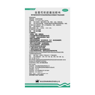 金蓮花軟膠囊功效作用廠家