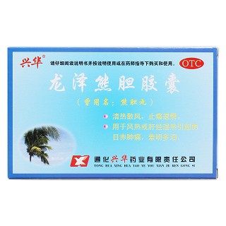 龍澤熊膽膠囊價(jià)格 龍澤熊膽膠囊價(jià)格