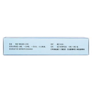 龍澤熊膽膠囊(興華) 龍澤熊膽膠囊(興華)