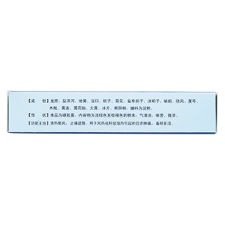 龍澤熊膽膠囊(0.25g*24粒/盒) 龍澤熊膽膠囊(0.25g*24粒/盒)
