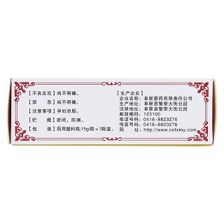 紅花清肝十三味丸(15g*1瓶/盒) 紅花清肝十三味丸(15g*1瓶/盒)