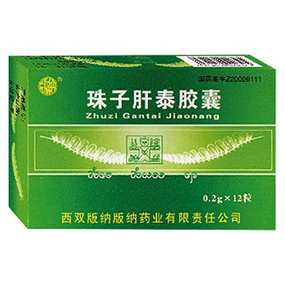 珠子肝泰膠囊(西雙版納版納)