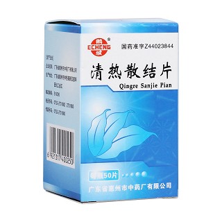 清熱散結(jié)片(鵝城)
