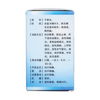 清熱散結(jié)片(鵝城) 清熱散結(jié)片(鵝城)