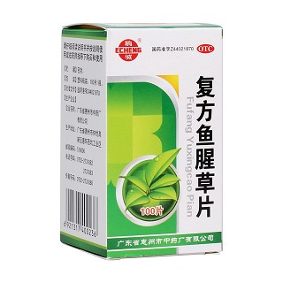 復(fù)方魚腥草片(鵝城)