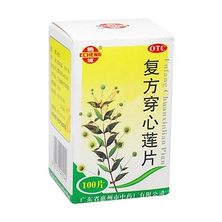 復(fù)方穿心蓮片(惠州中)