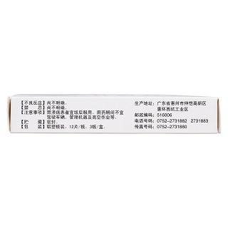 鼻舒適片(12s*3板) 鼻舒適片(12s*3板)