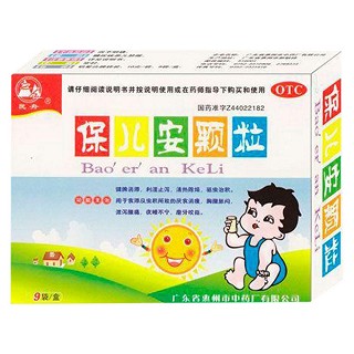 保兒安顆粒 保兒安顆粒