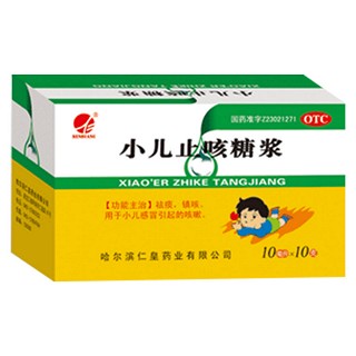 小兒止咳糖漿(仁皇)