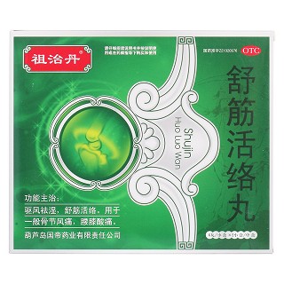 舒筋活絡(luò)丸價格