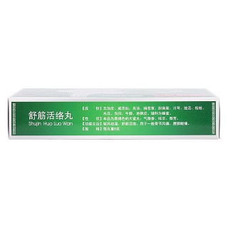 舒筋活絡(luò)丸(國帝)