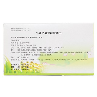小兒咽扁顆粒(天圣) 小兒咽扁顆粒(天圣)