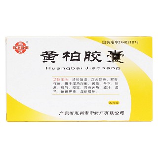 黃柏膠囊價(jià)格 黃柏膠囊價(jià)格