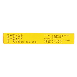 黃柏膠囊(10s*2板) 黃柏膠囊(10s*2板)