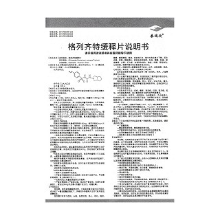 格列齊特緩釋片功效作用廠(chǎng)家 格列齊特緩釋片功效作用廠(chǎng)家