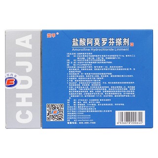 鹽酸阿莫羅芬搽劑(楚甲) 鹽酸阿莫羅芬搽劑(楚甲)