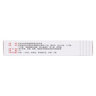鹽酸特比萘芬乳膏(福邦)