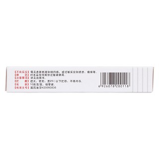 鹽酸特比萘芬乳膏(1%*10g*1支/盒)