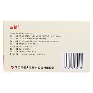 人工牛黃甲硝唑膠囊價(jià)格 人工牛黃甲硝唑膠囊價(jià)格