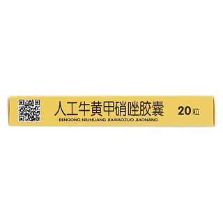 人工牛黃甲硝唑膠囊(哈藥集團(tuán)三精明水) 人工牛黃甲硝唑膠囊(哈藥集團(tuán)三精明水)