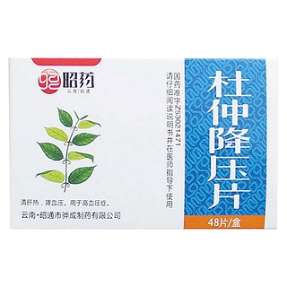 杜仲降壓片(昭藥) 杜仲降壓片(昭藥)