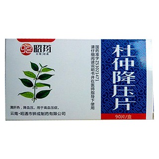 杜仲降壓片(昭藥) 杜仲降壓片(昭藥)
