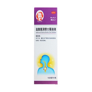 鹽酸氨溴索口服溶液(漢晨)
