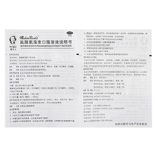 鹽酸氨溴索口服溶液(0.3%*160ml) 鹽酸氨溴索口服溶液(0.3%*160ml)