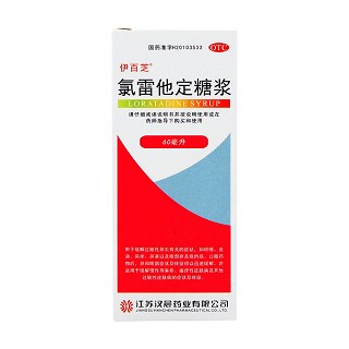 氯雷他定糖漿(伊百芝)