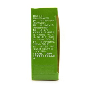 妥布霉素滴眼液(漢晨) 妥布霉素滴眼液(漢晨)