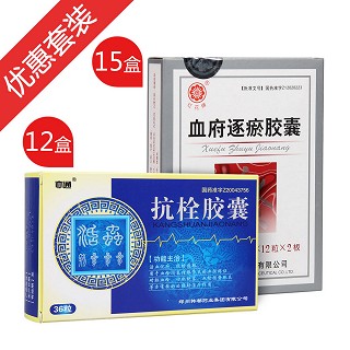 血瘀男體質(zhì)套餐(宏仁堂)