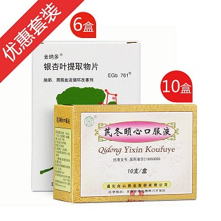 血瘀女體質(zhì)套餐(gmbh)