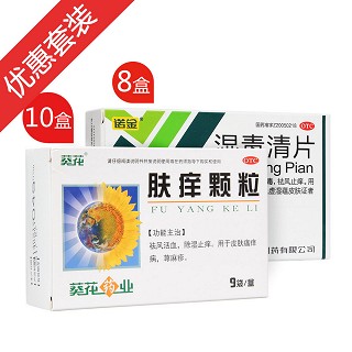 特稟男體質(zhì)套餐(諾金)