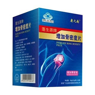 康之南 蓬生源牌增加骨密度片(康之南)